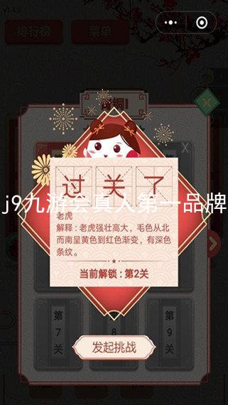 j9九游会真人第一品牌