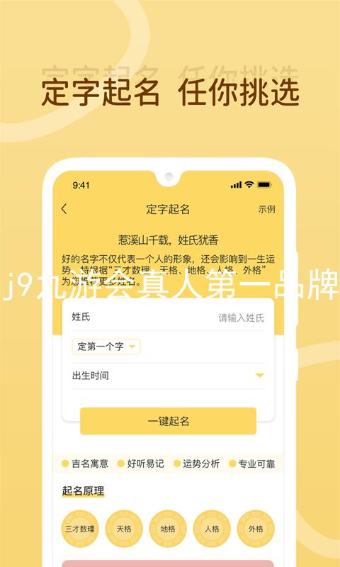 j9九游会真人第一品牌