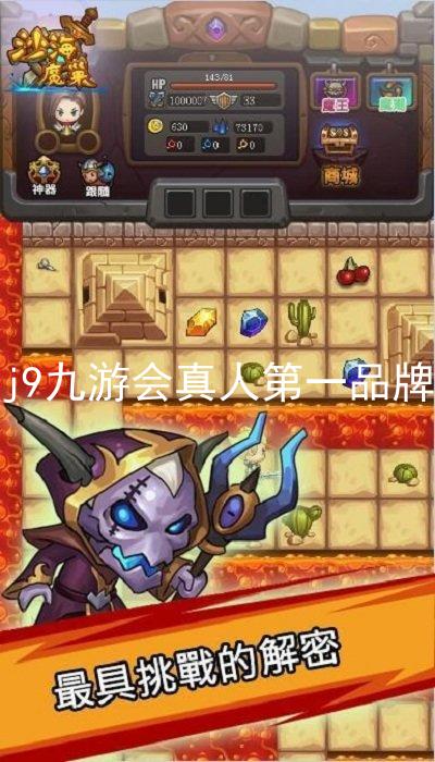 j9九游会真人第一品牌