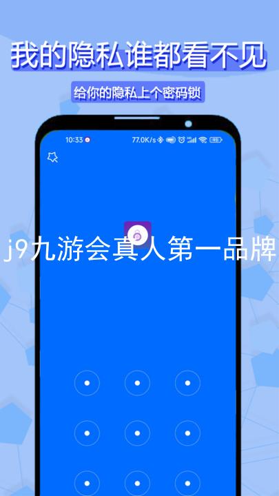 j9九游会真人第一品牌
