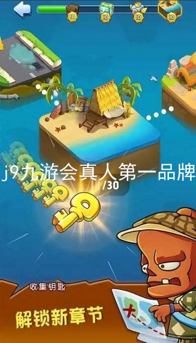 j9九游会真人第一品牌