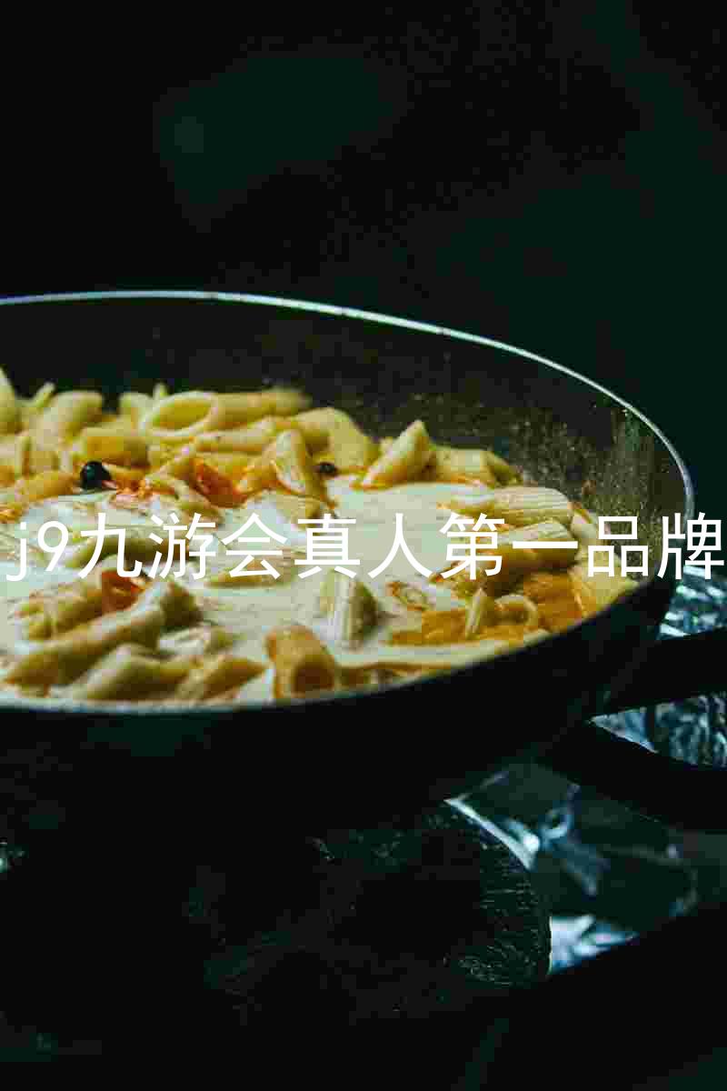 j9九游会真人第一品牌